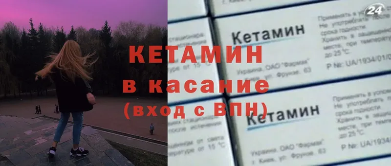 наркота  Бородино  omg сайт  Кетамин VHQ 