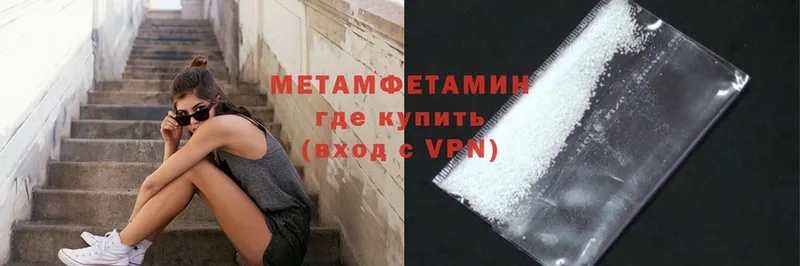 магазин продажи   Бородино  Первитин Methamphetamine 